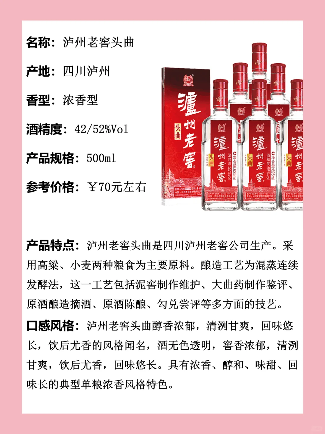 90后的第一款白酒推荐