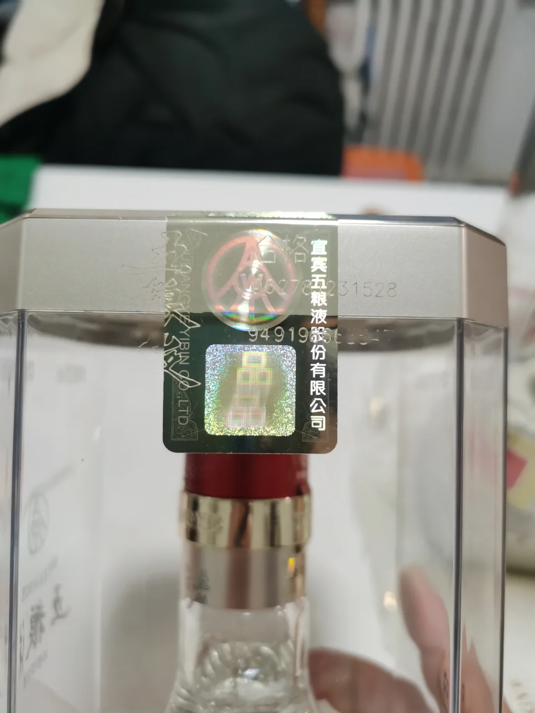 天猫超市五粮液求鉴定