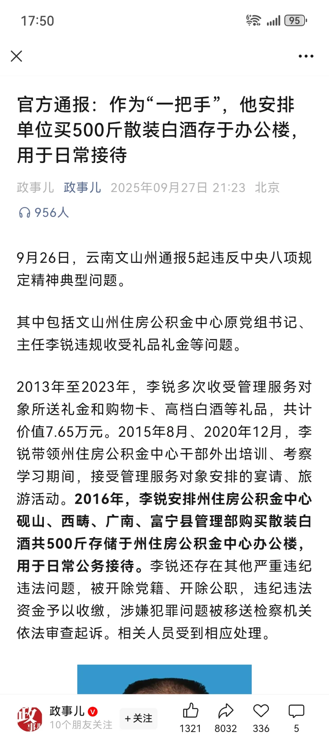 都体会一下新闻的“魅力”吧