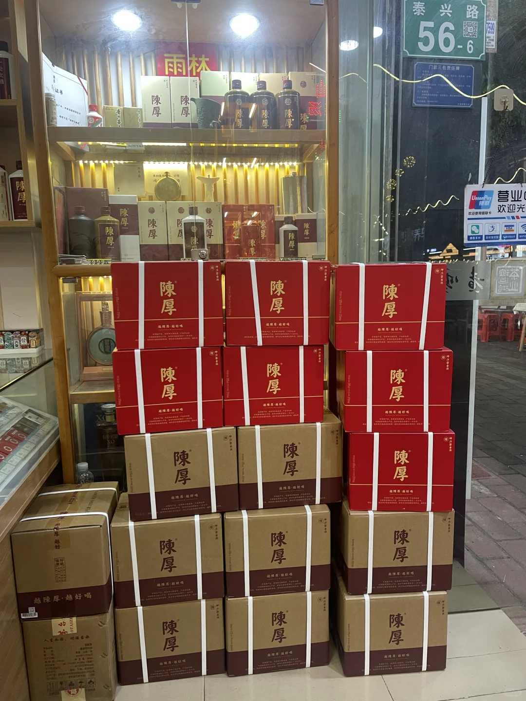 酒是陈的香，人乃厚者贵。陈厚坤沙酱酒的1234