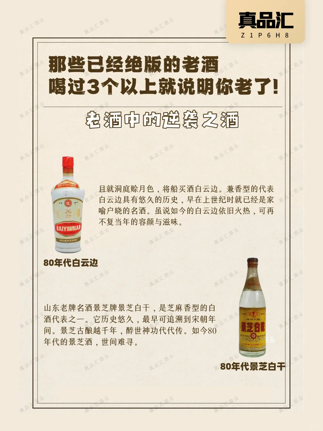 ?绝版老酒2️⃣0️⃣瓶‼️ 喝过3个以上说明……