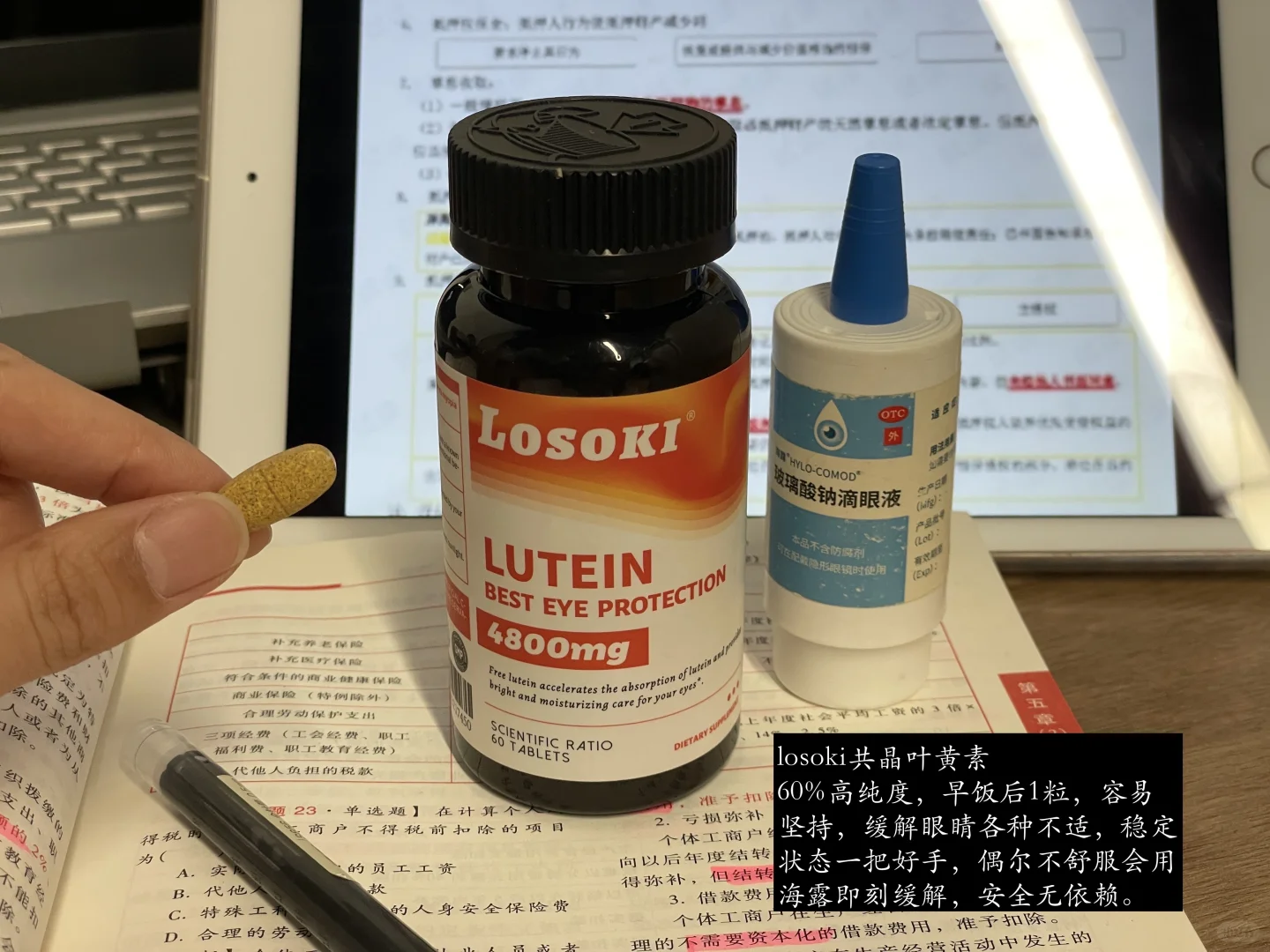 从900度到300度：我的护眼逆袭之路