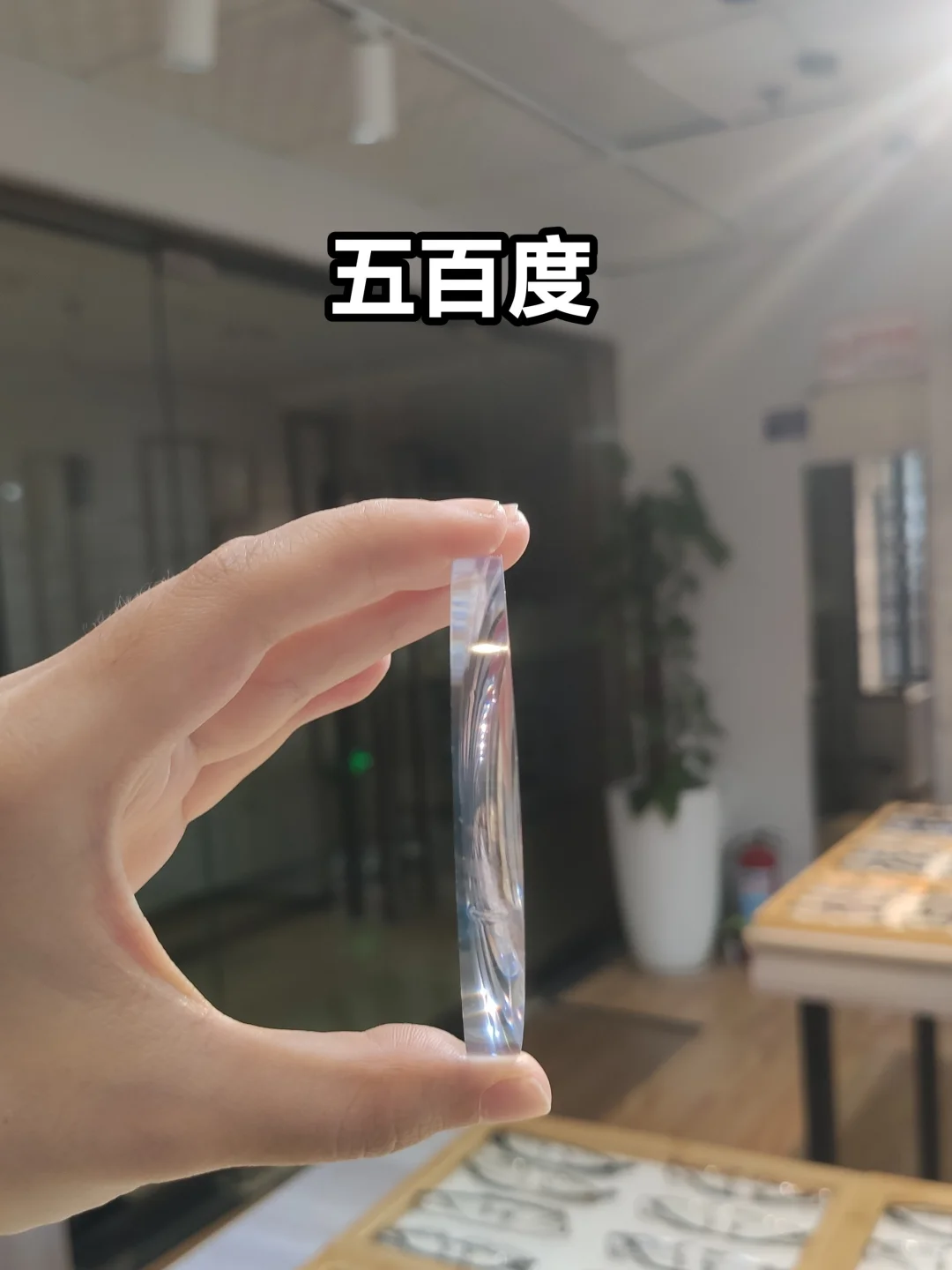 不同度数镜片厚度?