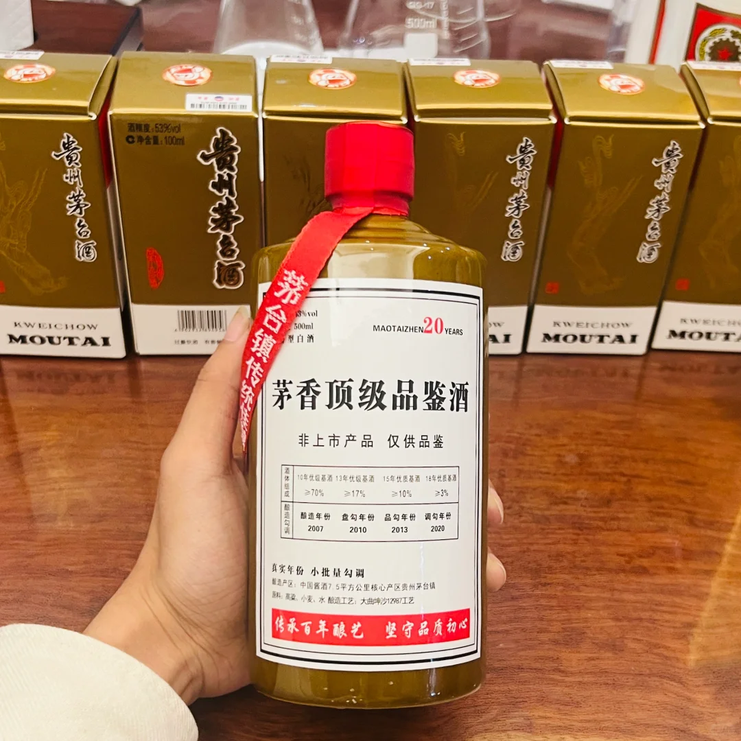 茅香顶级品鉴酒！1:1茅台口感！
