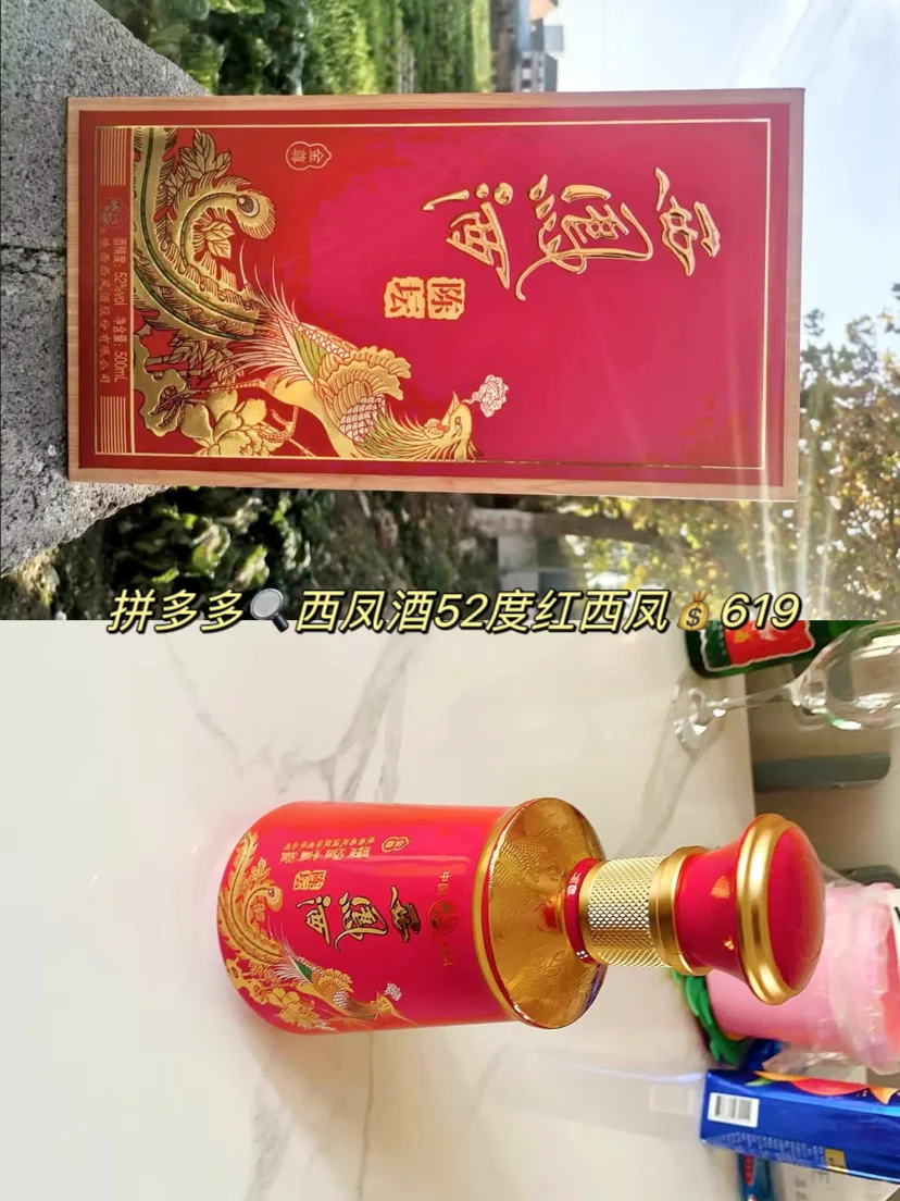 拼多多白酒分享！自喝｜收藏｜送礼