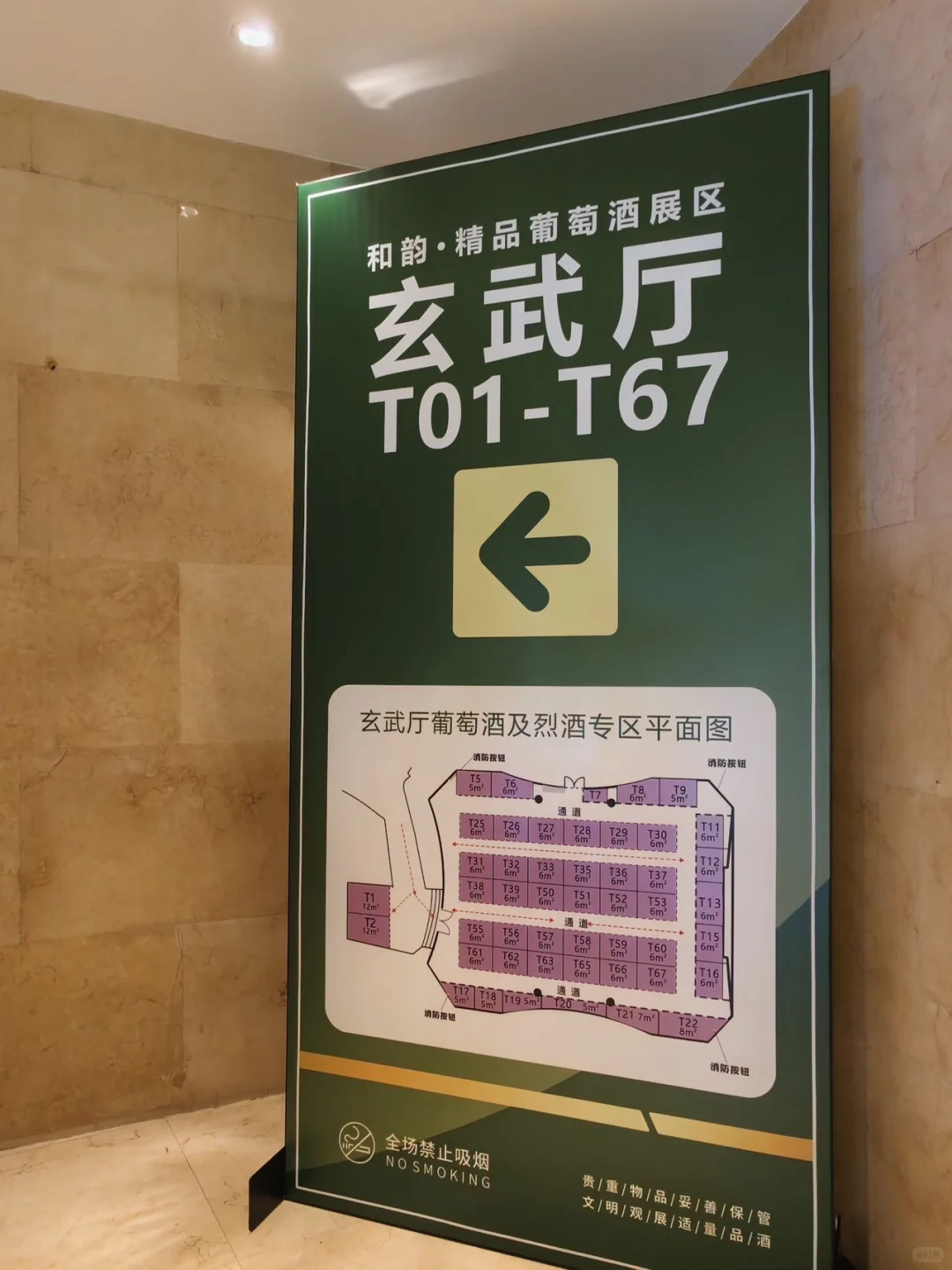 南京秋糖酒展，喝到嗨翻天！