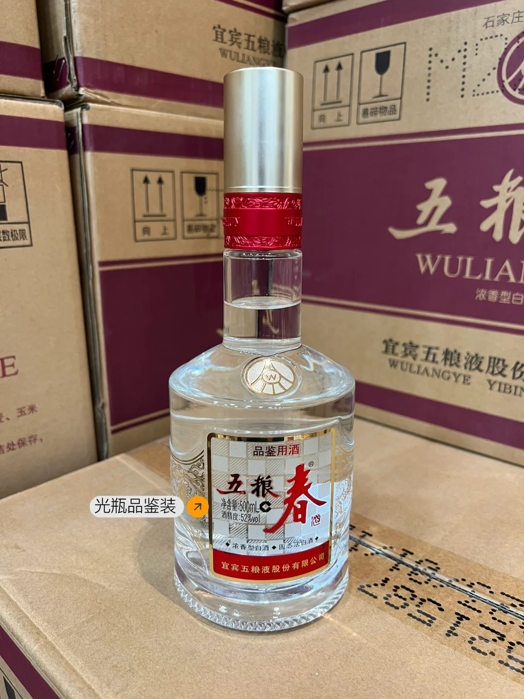 五粮春二代正装和品鉴装的区别！！！