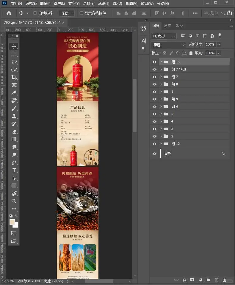 第一次做白酒?的详情页