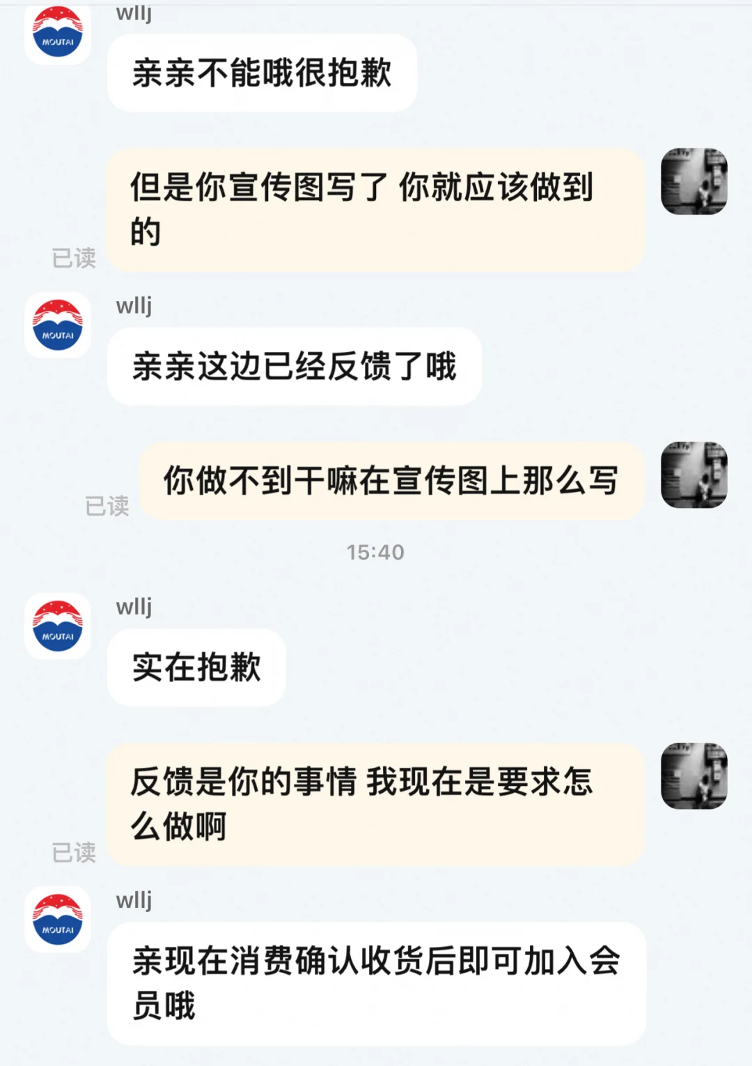 天猫茅台酱香酒旗舰店不是茅台官方