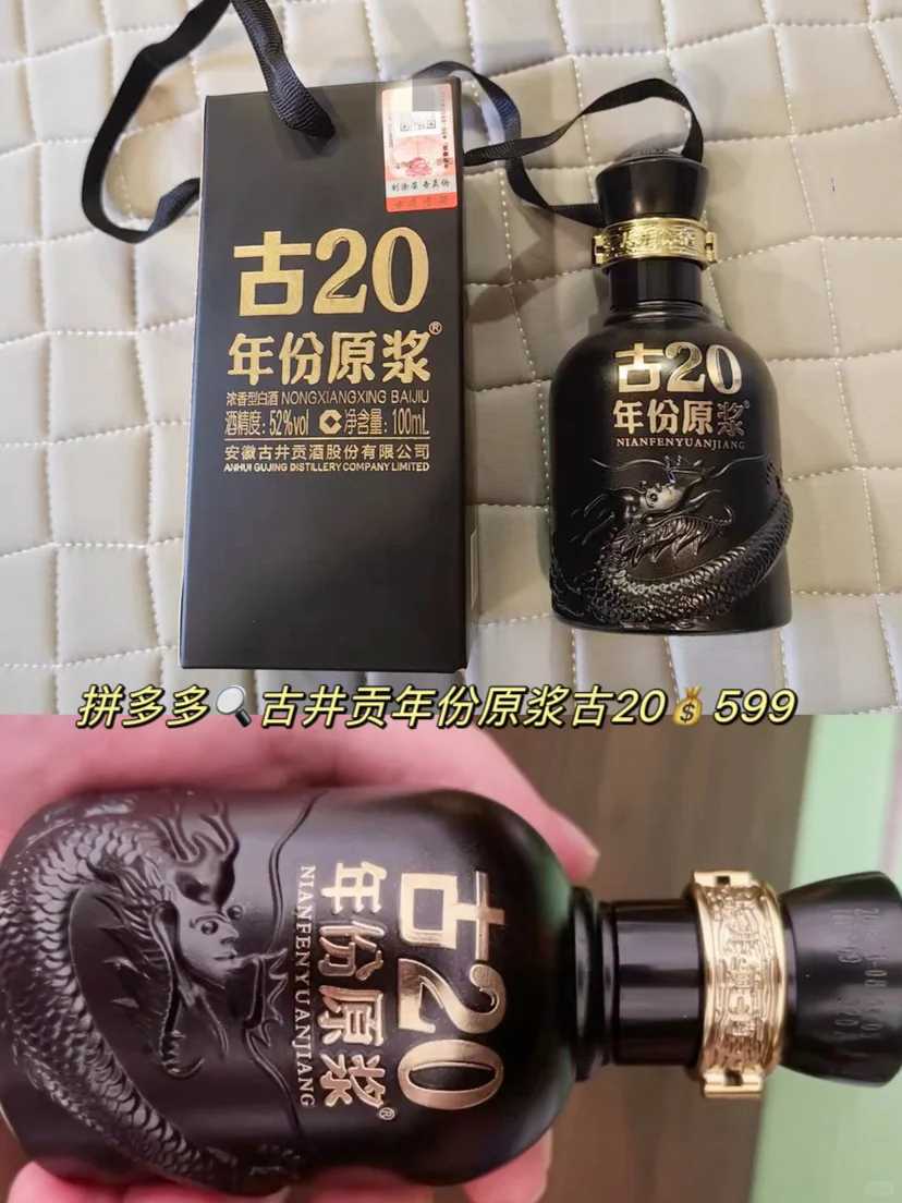 拼多多白酒分享！自喝｜收藏｜送礼