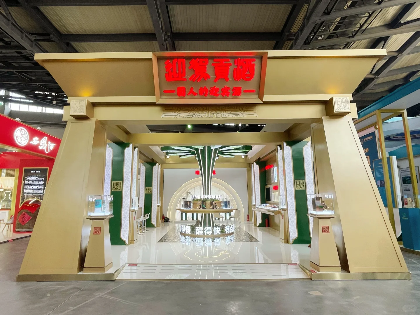 泸州酒博会！迎驾贡酒展台