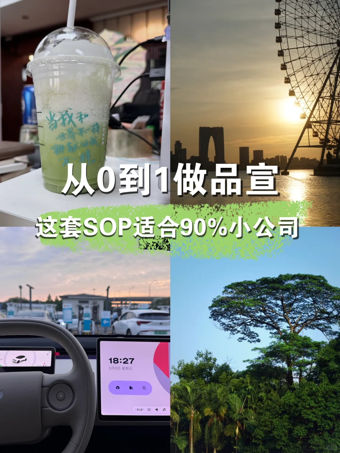 “刚入职，老板让我一个人从0到1做品宣…”