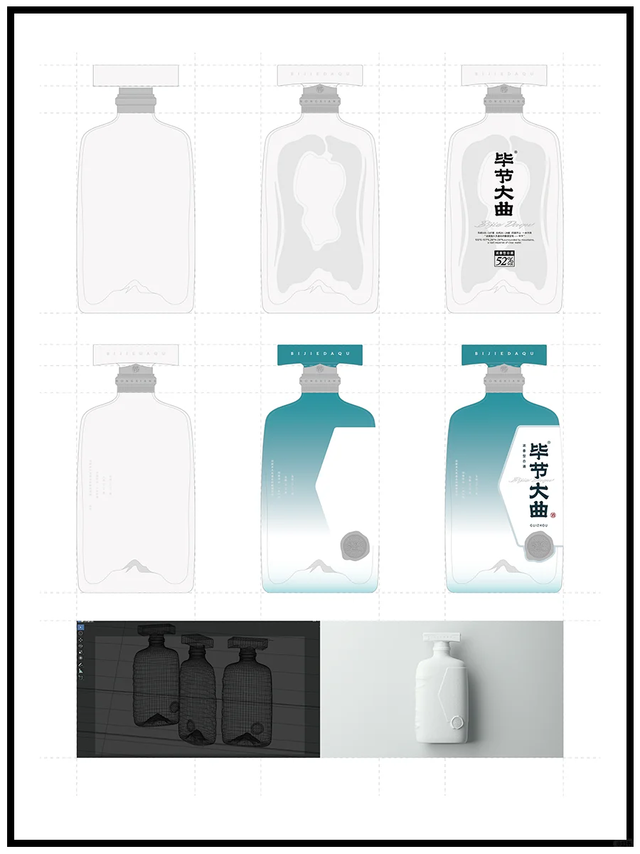 Lee-酒包装设计-毕节大曲