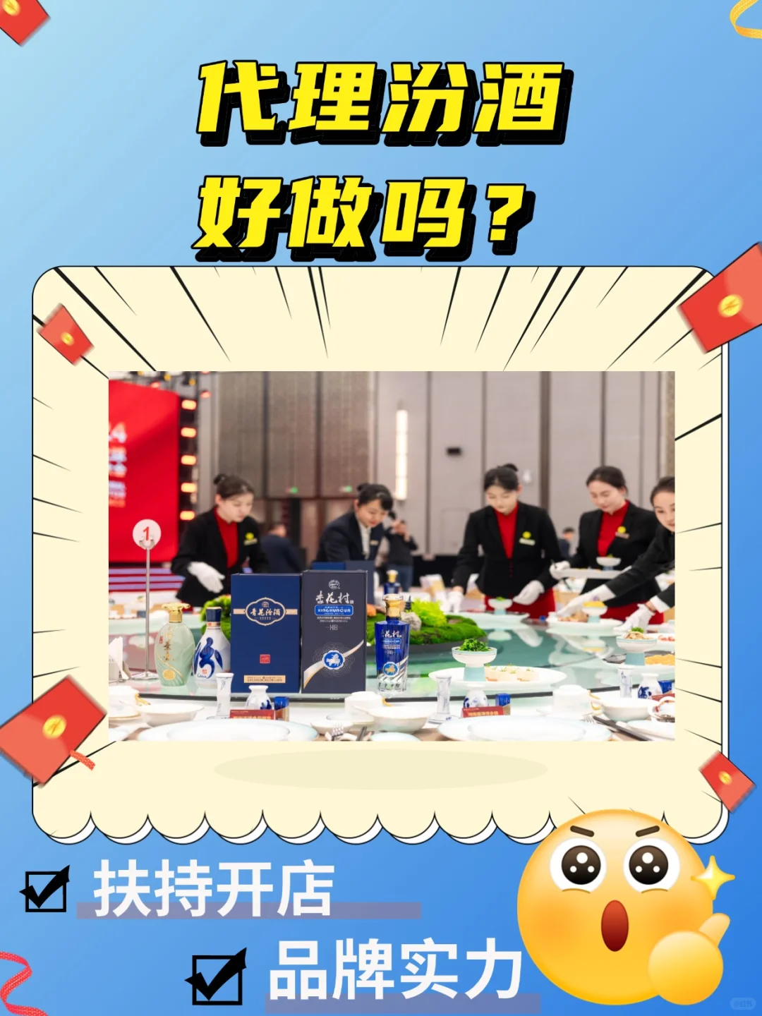 ?汾酒批发价查询！酒厂助你赢市场?