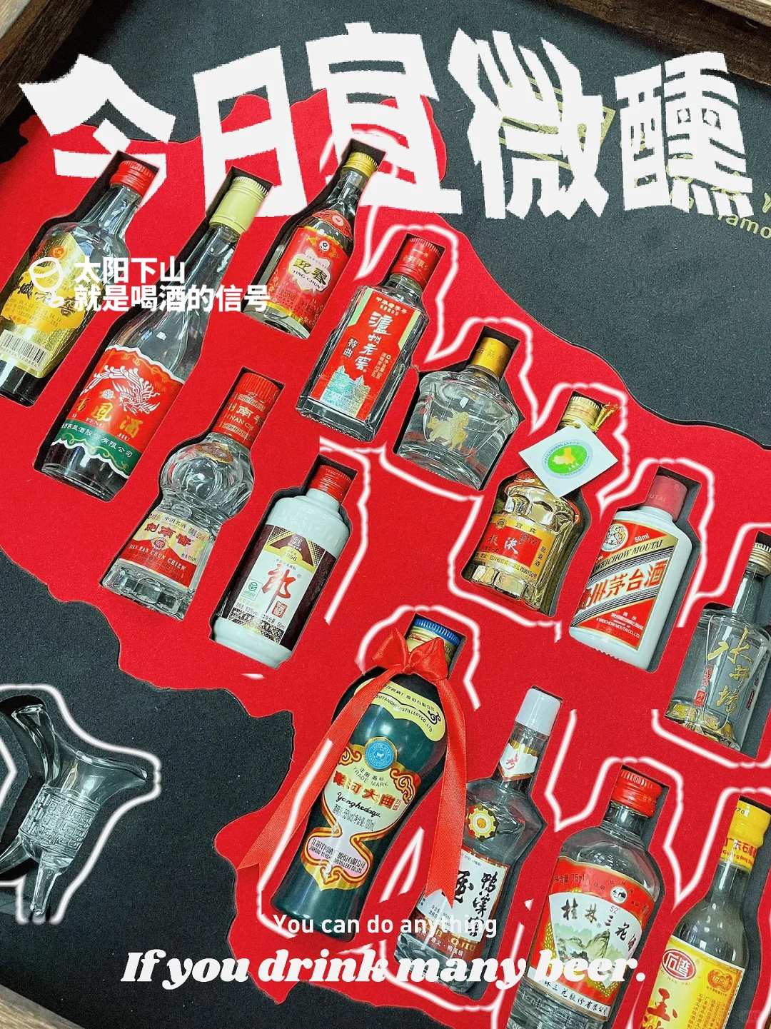 2025最火爆礼盒：20支地图小酒版礼盒???
