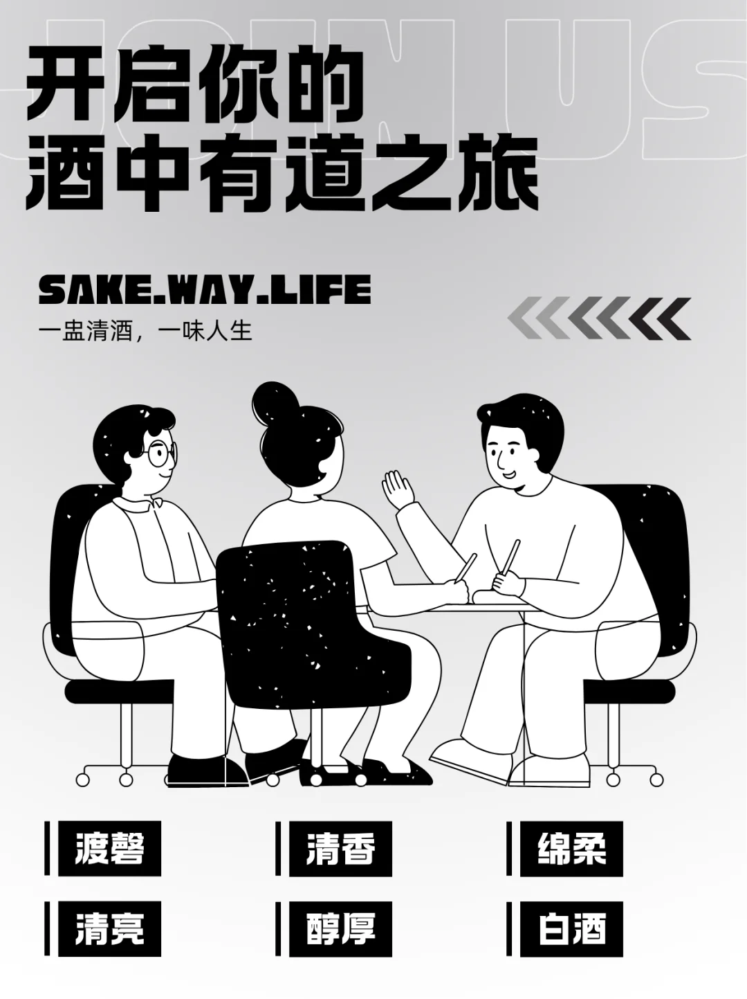 第一次买白酒❗别慌❤️七个小诀窍帮你稳住