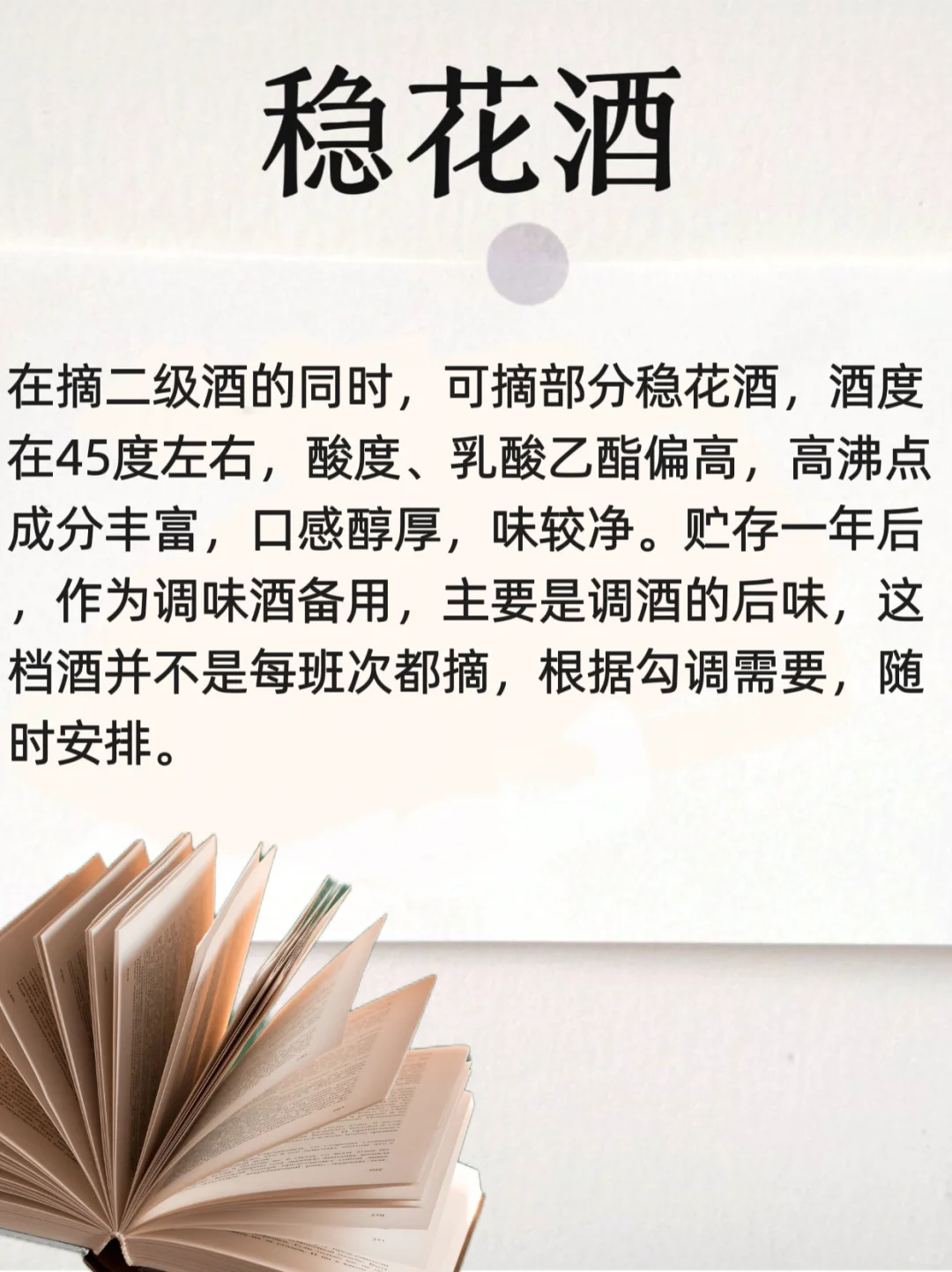 年轻人的白酒百科—浓香型白酒