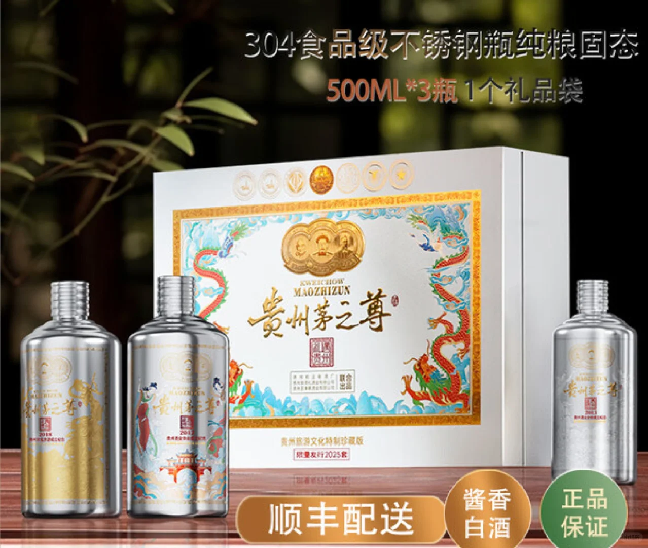 最低一折撸京东旗舰店的酒