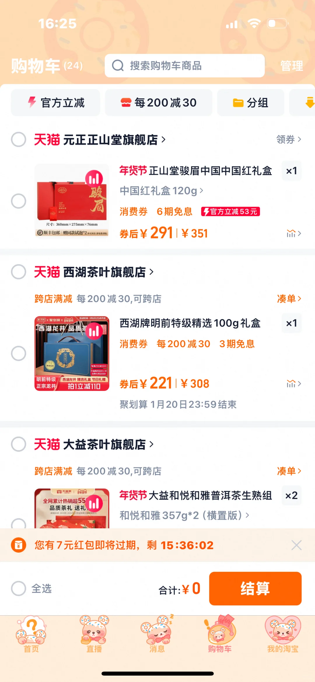 过年去男朋友家送他爸爸哪款茶叶比较好？