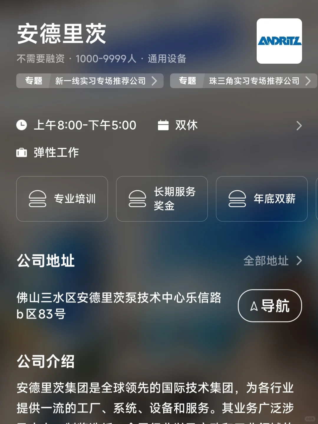佛山小而美双休企业盘点