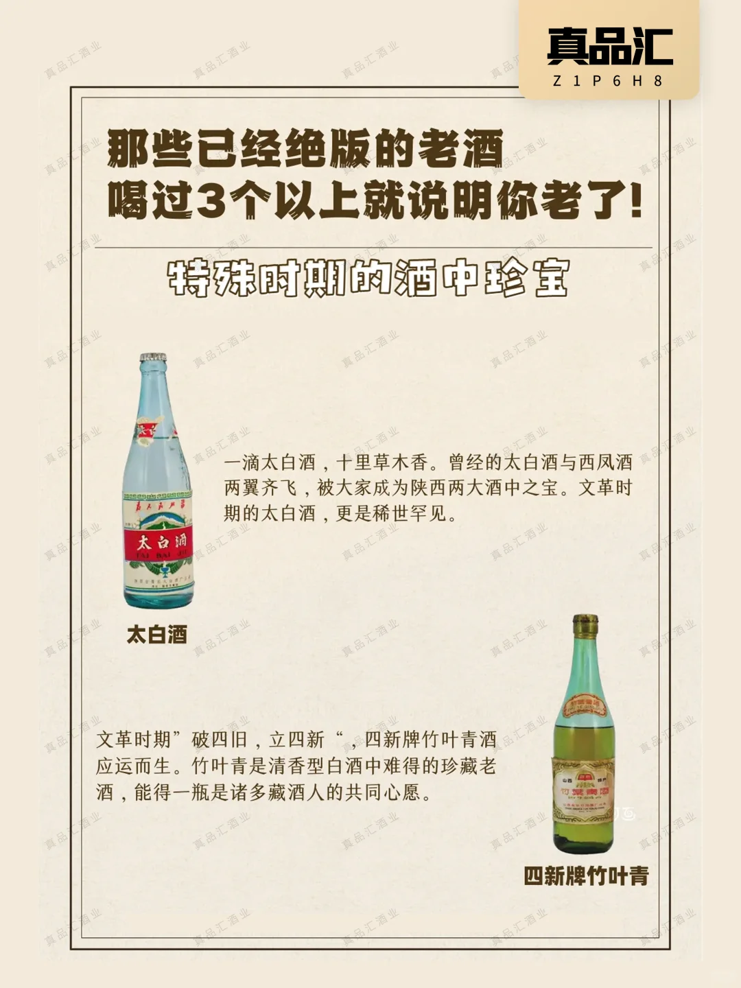 ?绝版老酒2️⃣0️⃣瓶‼️ 喝过3个以上说明……