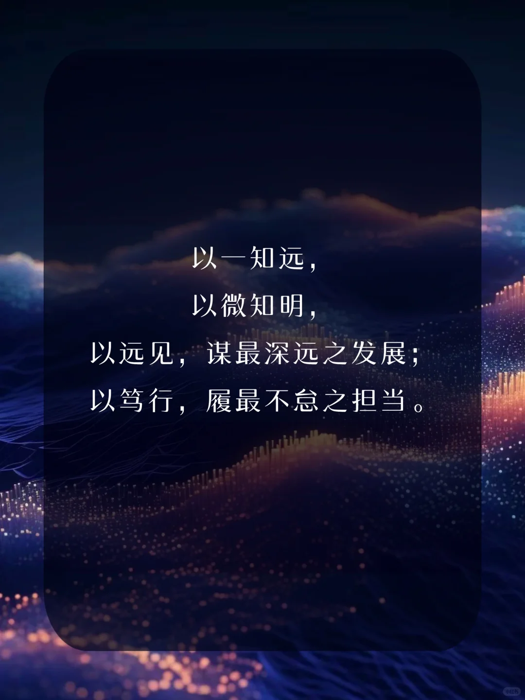 宣传文案｜落笔即惊艳，溢满高级的过渡金句