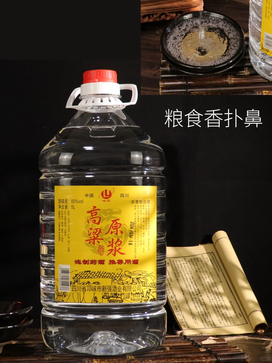 【桶装酒】四款高粱桶装酒，泡酒自饮皆宜！