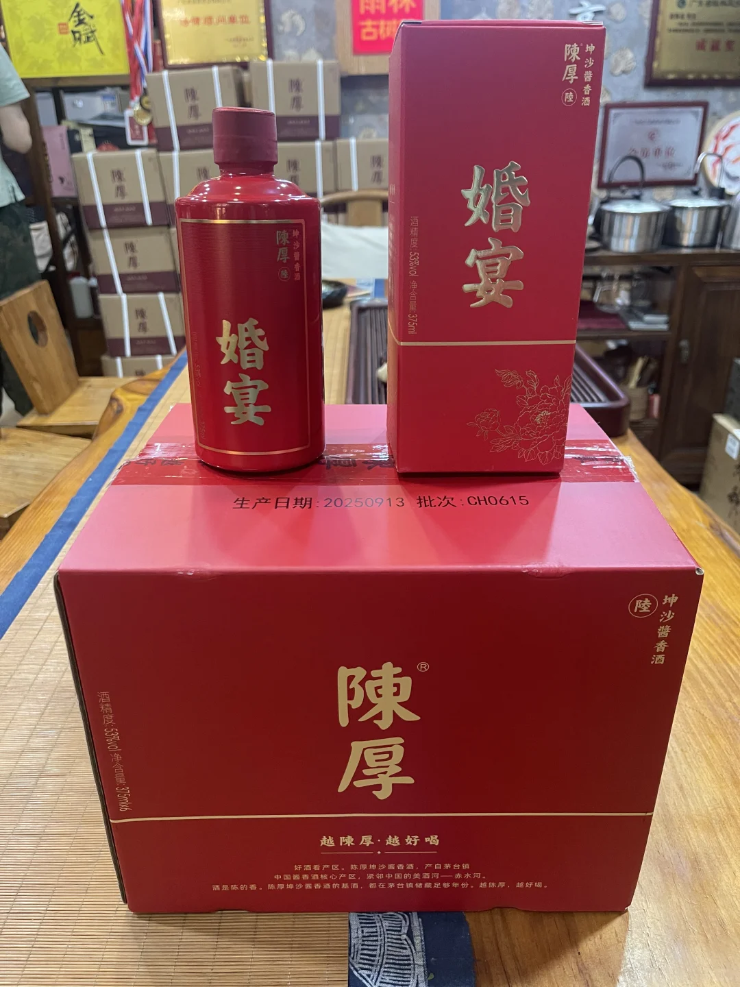 酒是陈的香，人乃厚者贵。陈厚坤沙酱酒的1234