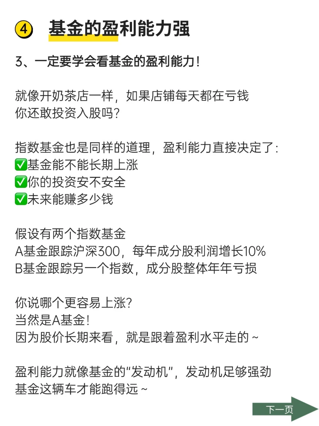?买基金必看｜这3招判断基金涨跌，小白秒懂