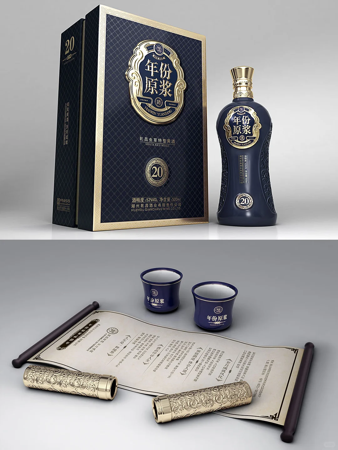 高端白酒礼盒包装设计 彰显尊贵风范