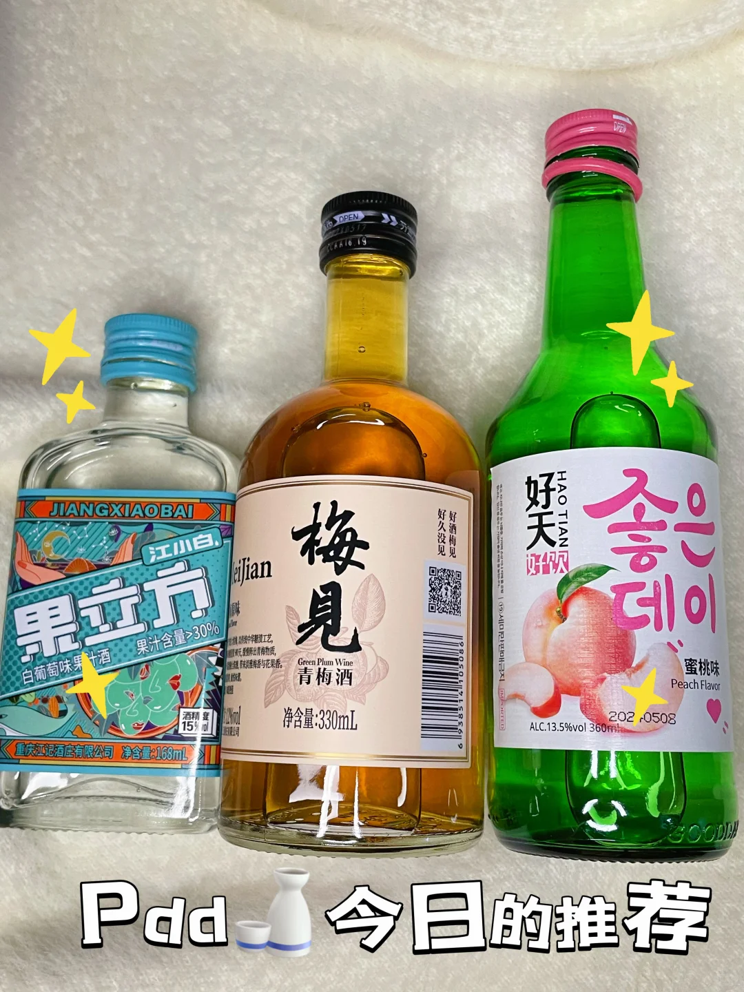 ✅pxx私藏✨适合女生微醺之～白酒❗️