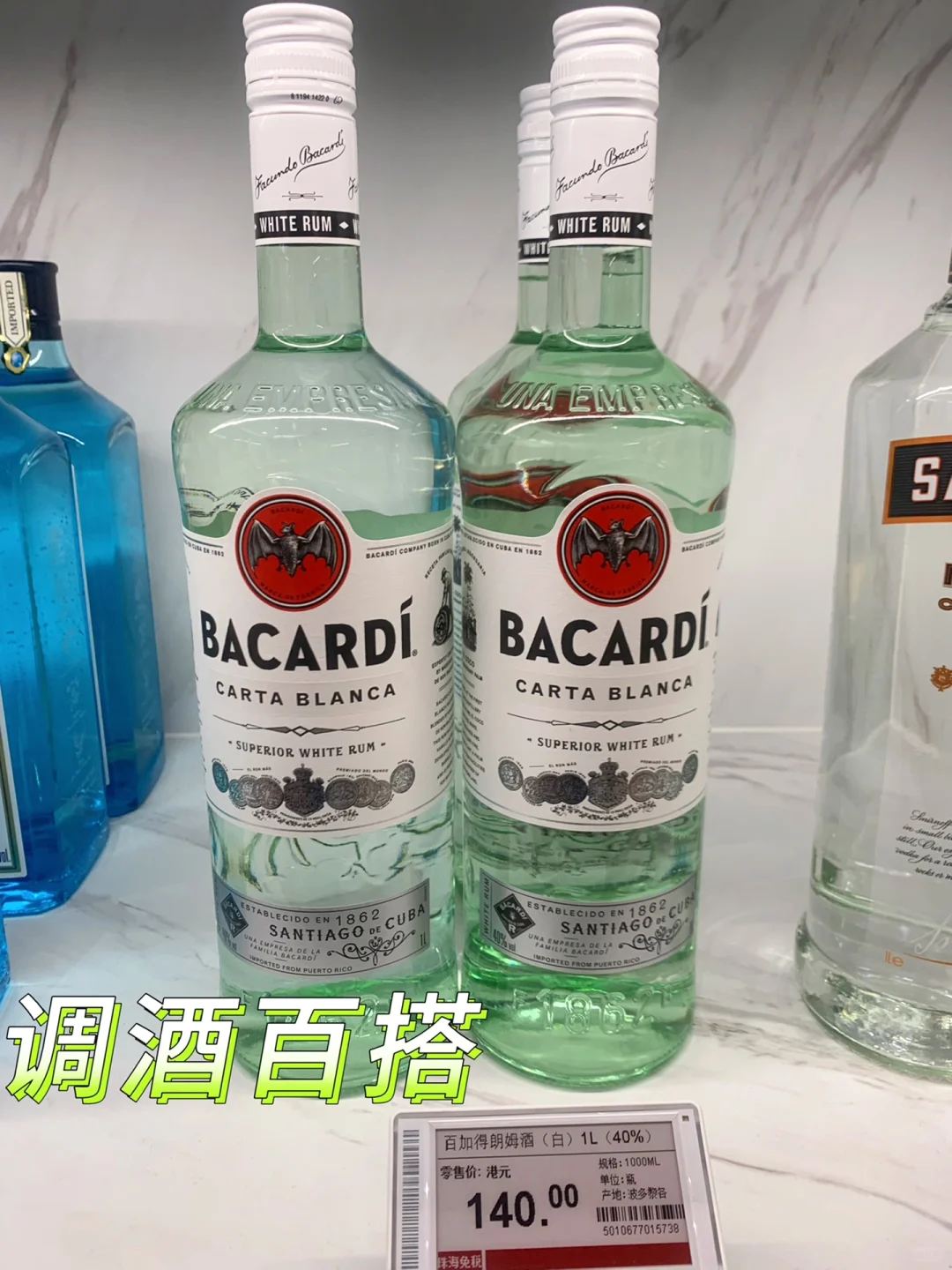 两百块在珠海免税能买到什么酒