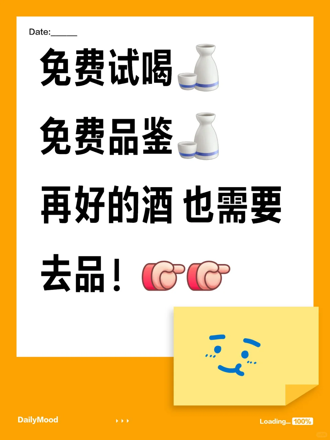 酱酒频道｜免费试喝 免费品鉴…???