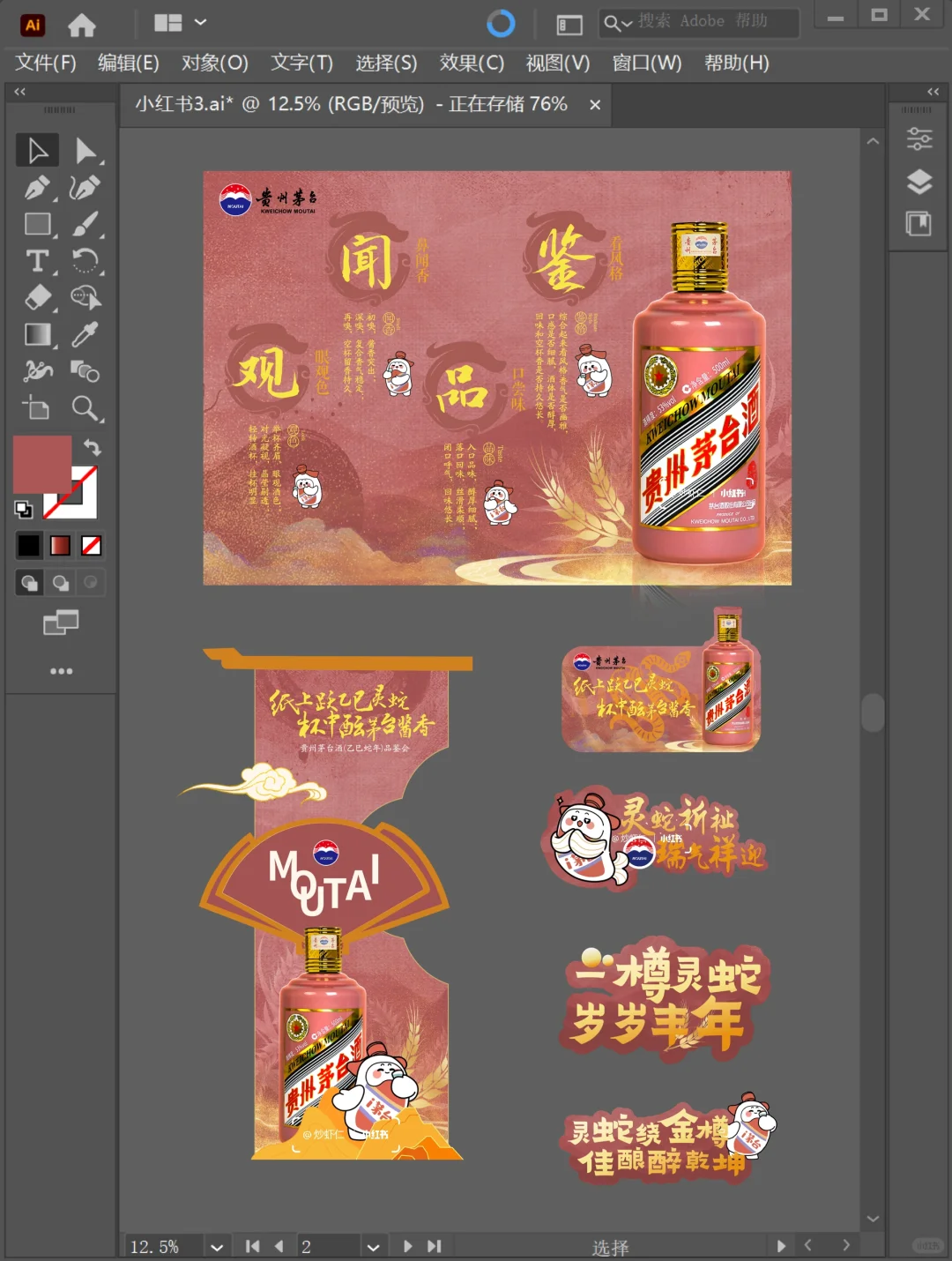 如何学做一场茅台品鉴会 | 初秋酿诗意??