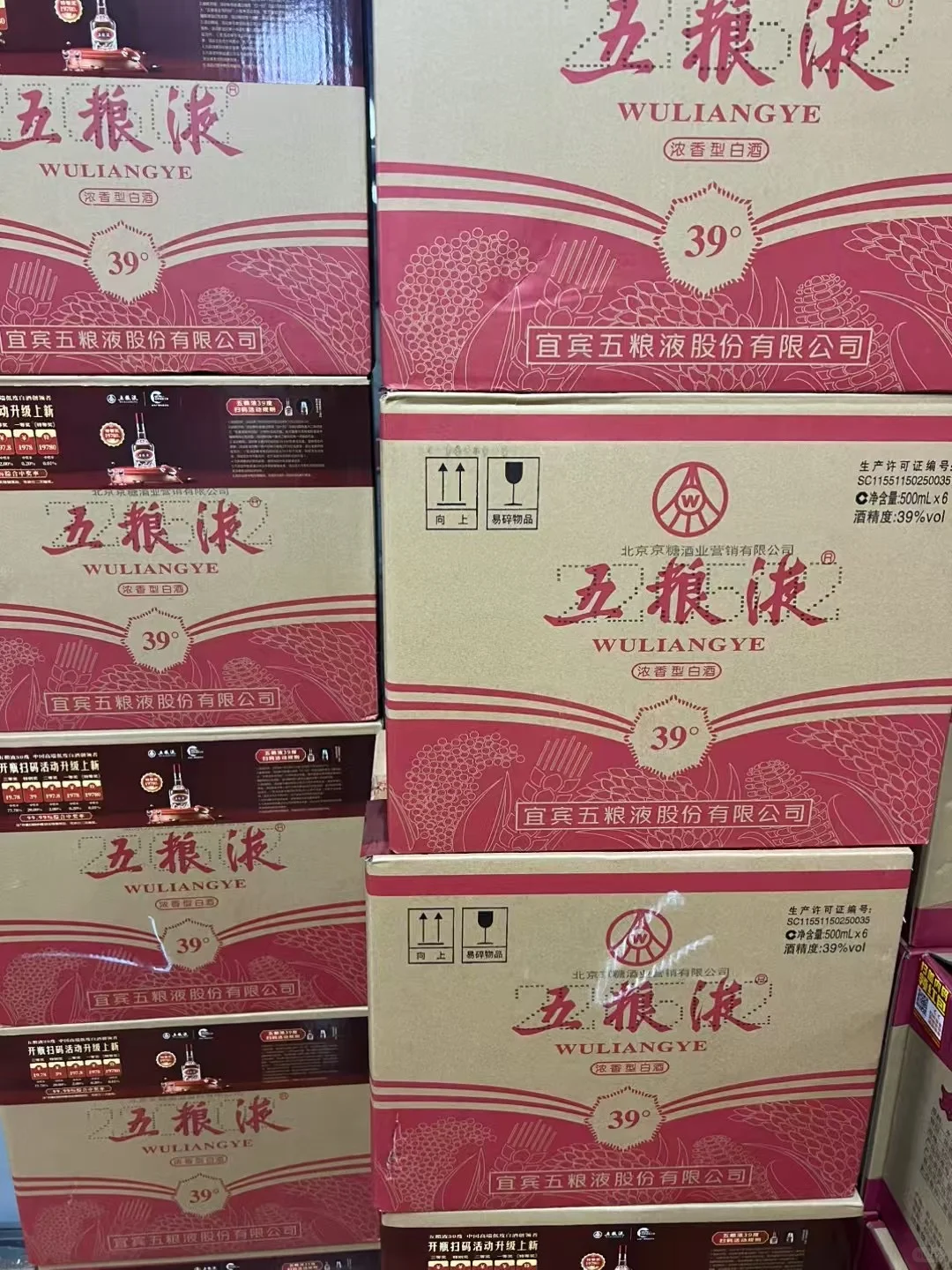 每天一款酒 五粮液