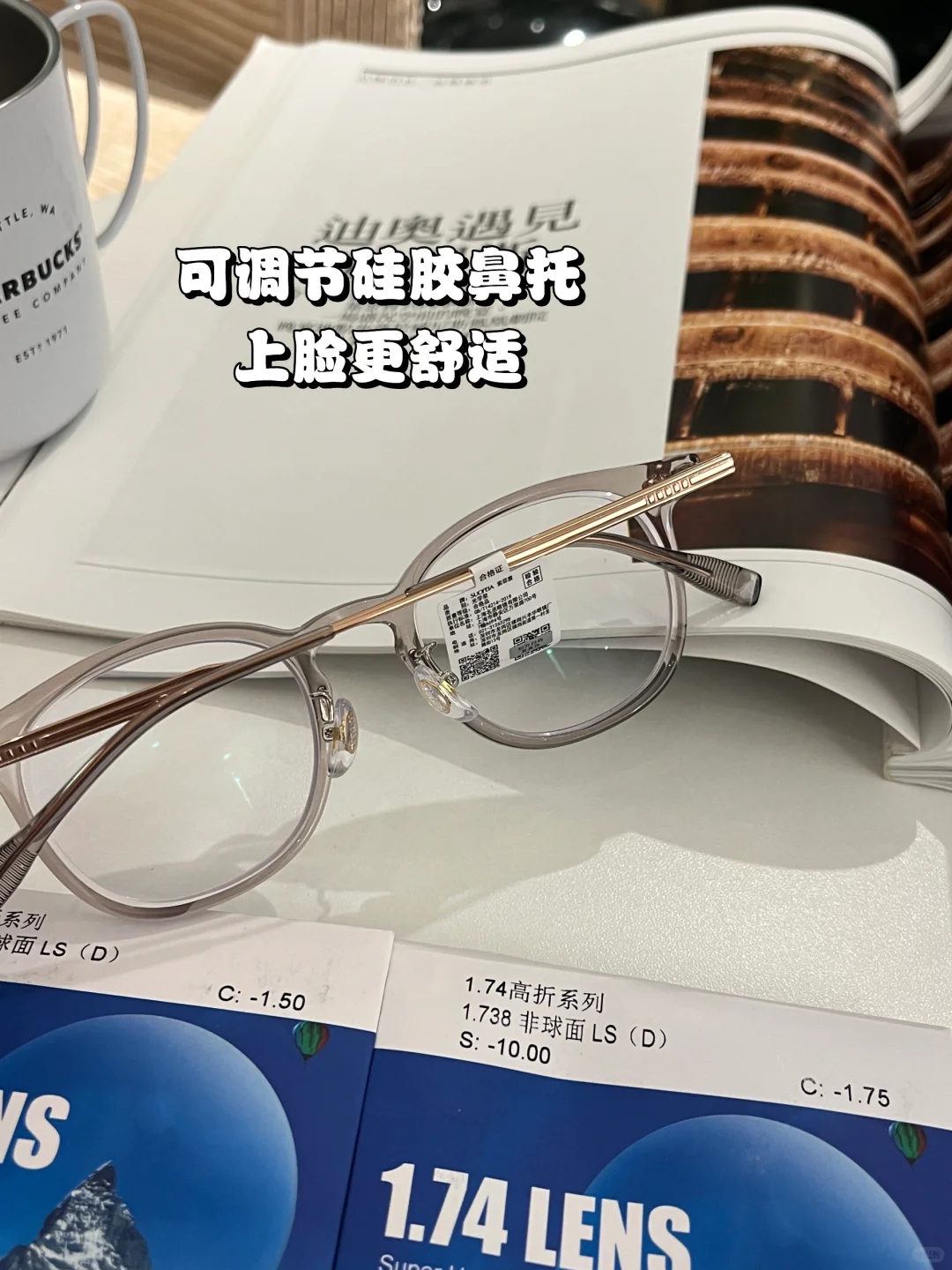 1000度居然是这个厚度?真的看不出