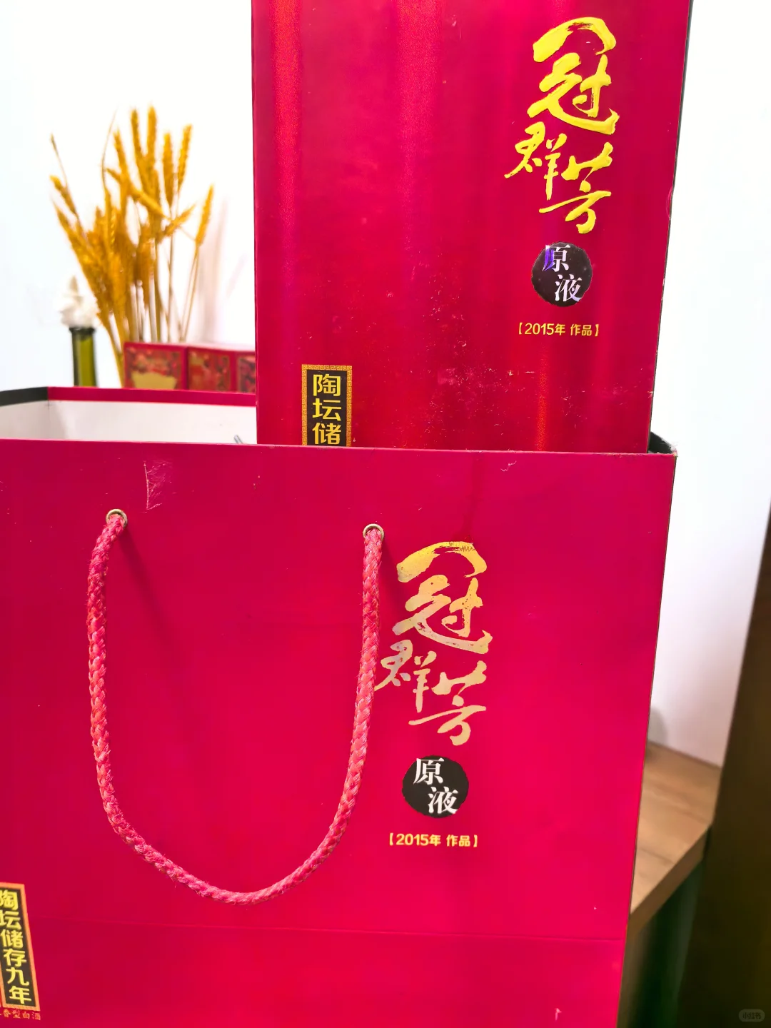 发现一个宝藏陈年老酒！