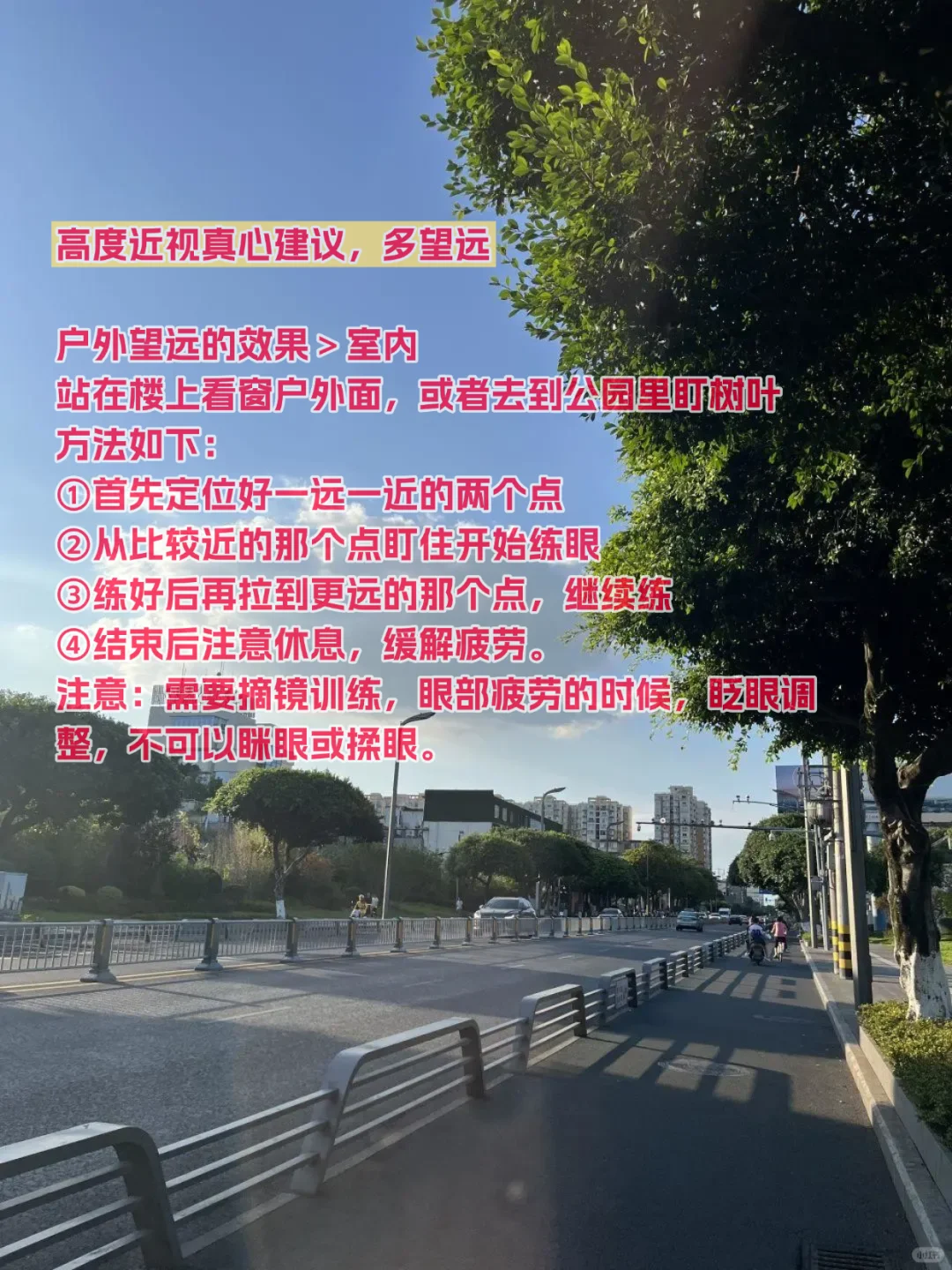 1200到300度近视，护眼5年经验复盘