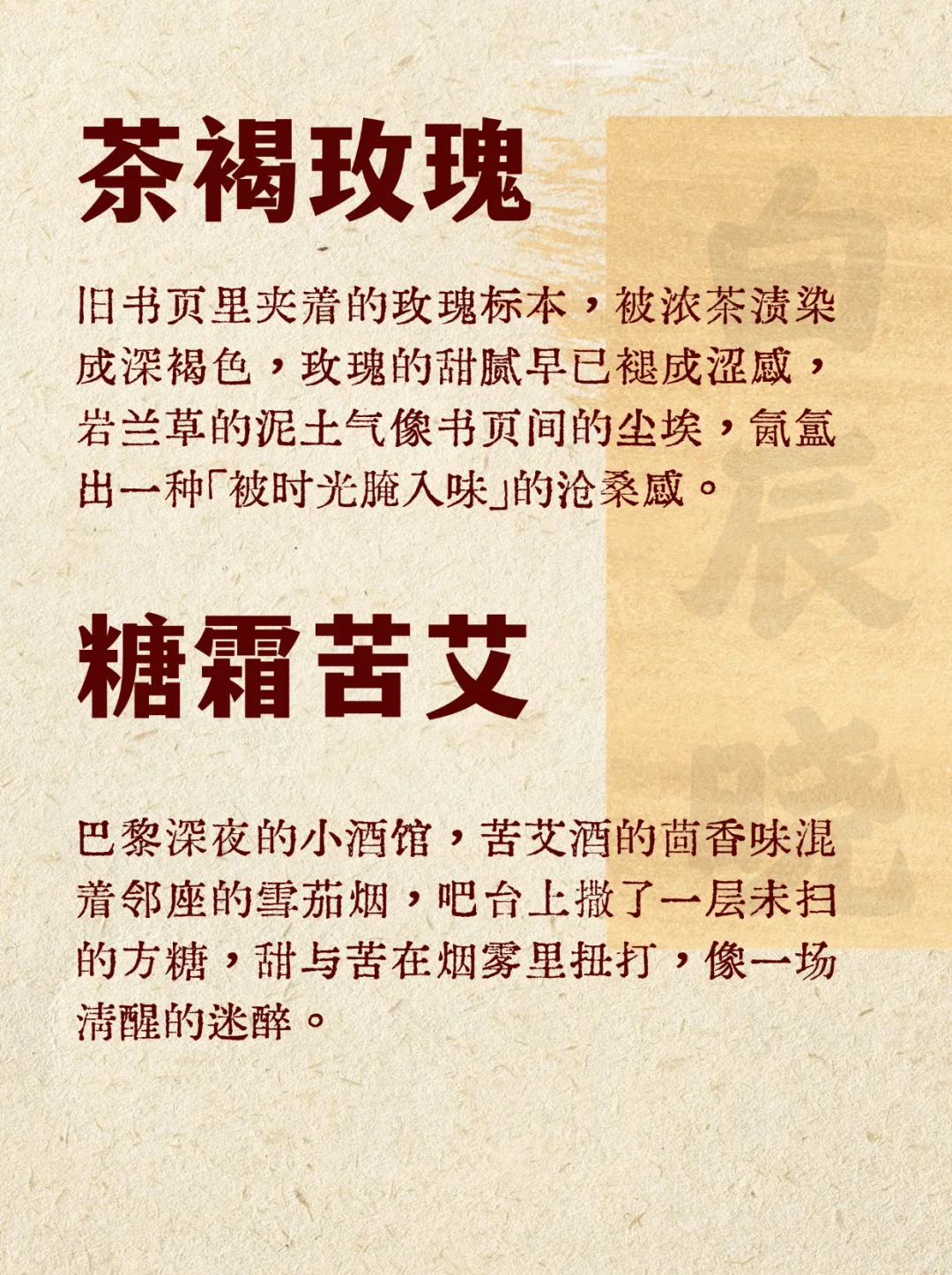 小众惊艳颜色与气味结合的产品名