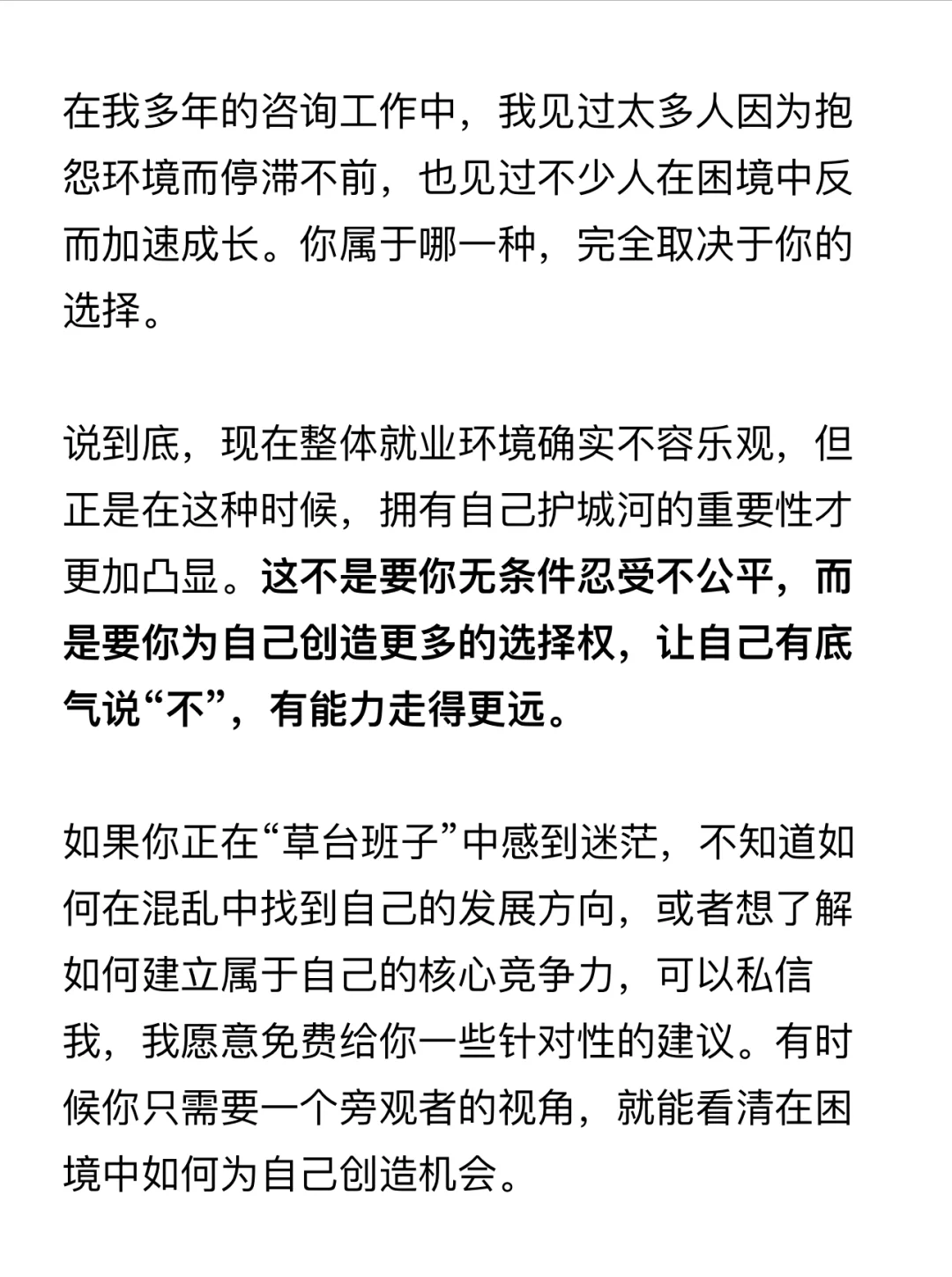 你在“草台班子”的委屈我都懂…