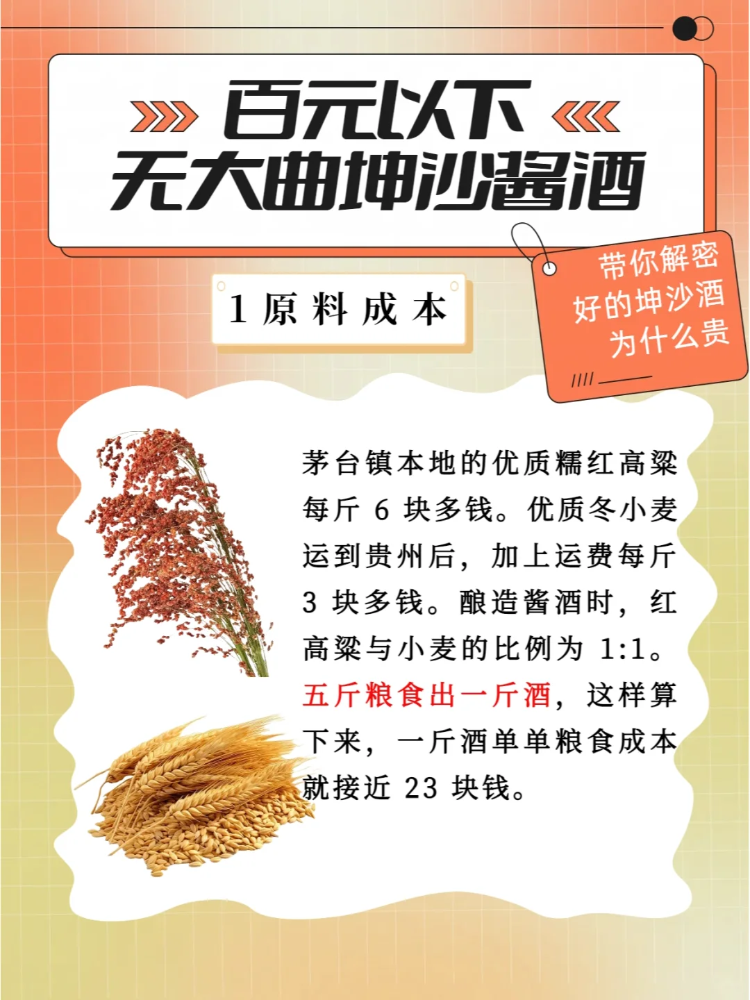 百元以下无坤沙是真的吗❓