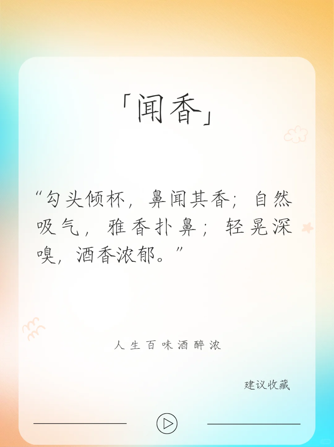 ?三招让你成为入门白酒品鉴师?