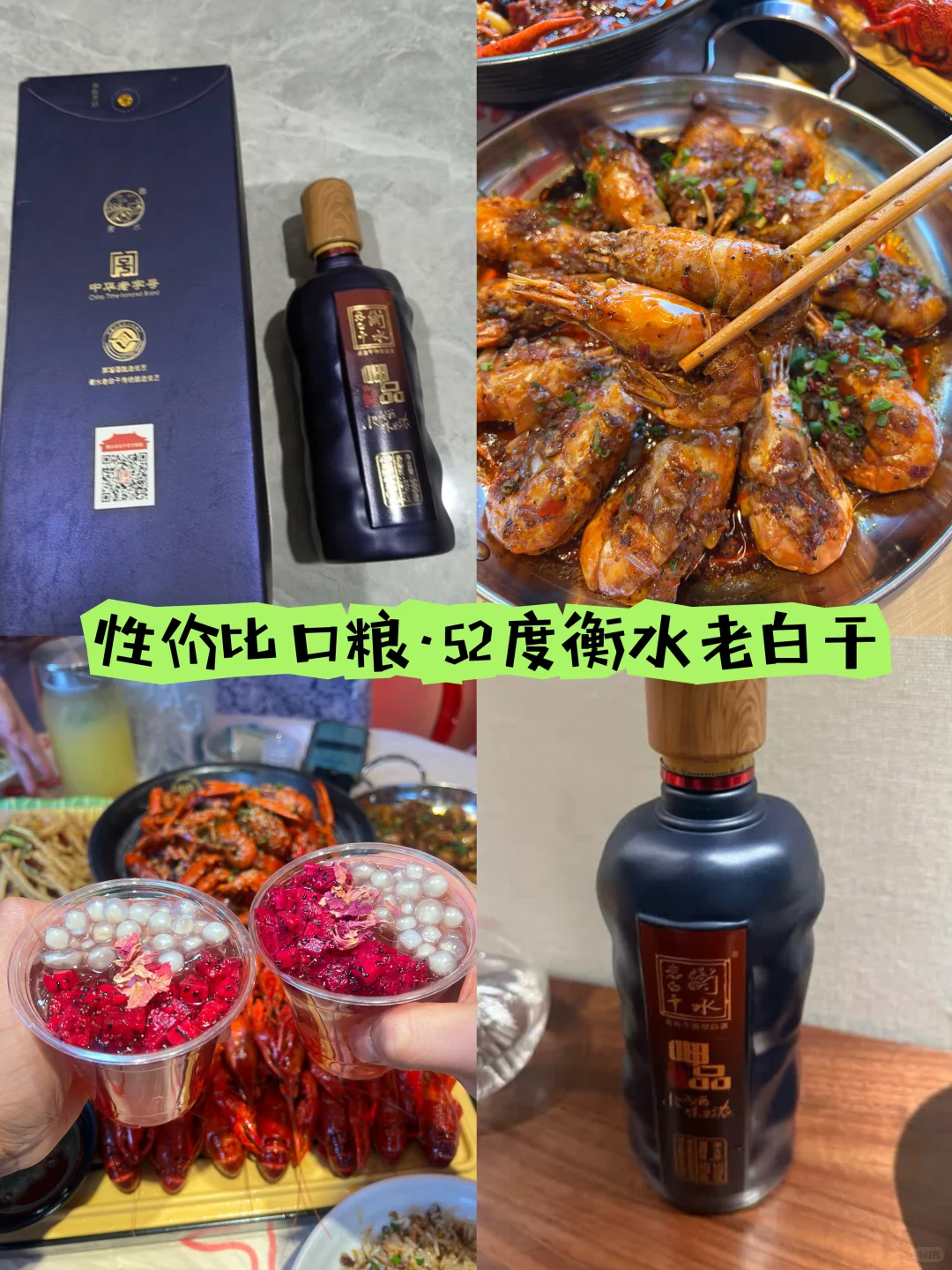 每次放假回家都会给长辈买的口粮酒