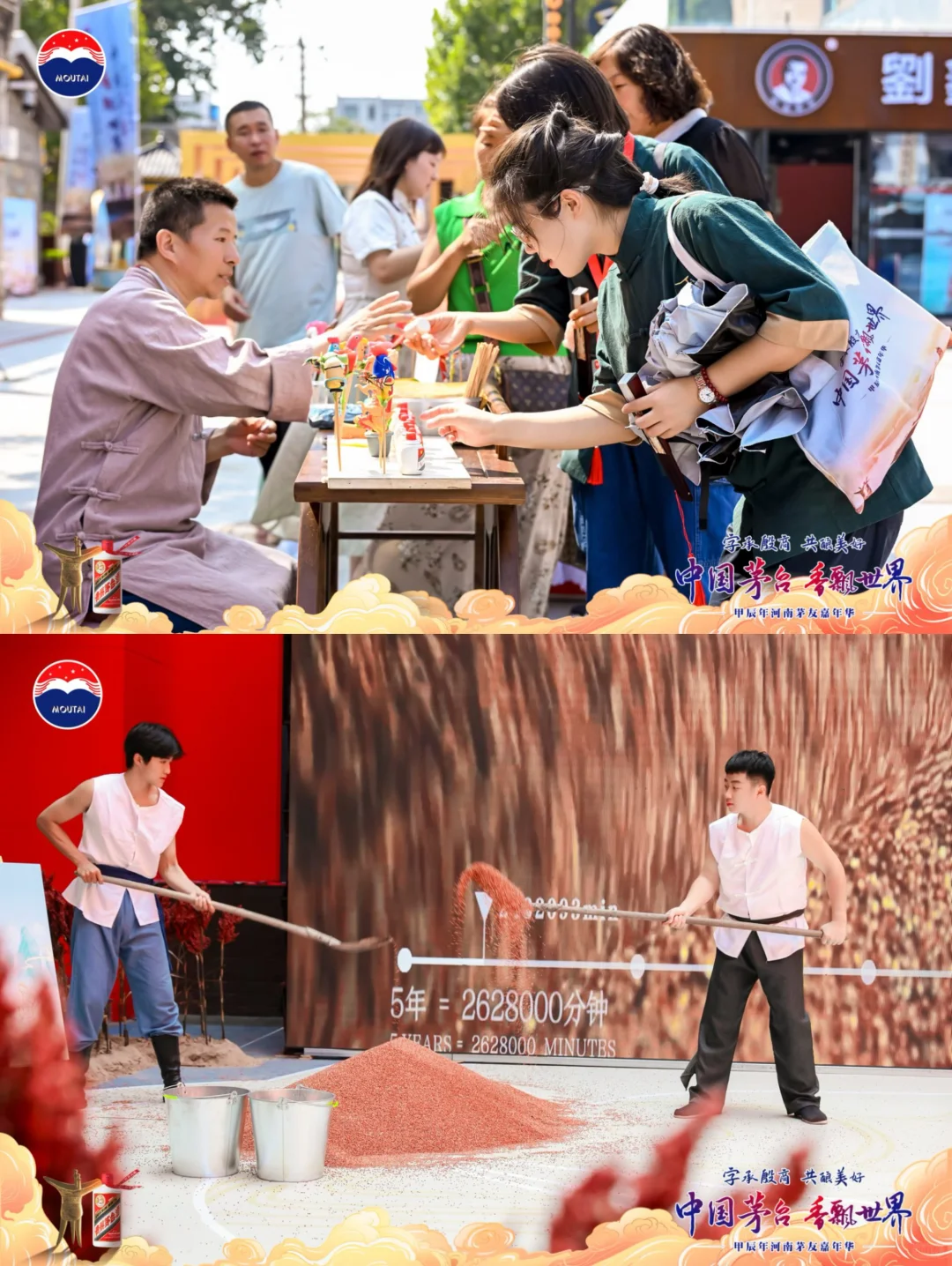 字承殷商 共酿美好