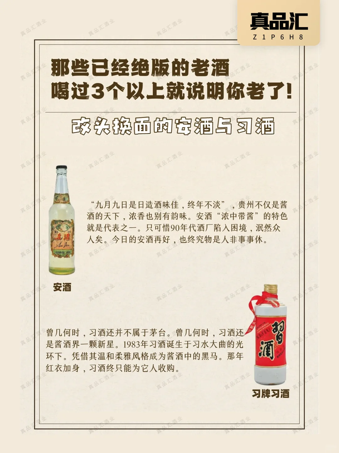 ?绝版老酒2️⃣0️⃣瓶‼️ 喝过3个以上说明……