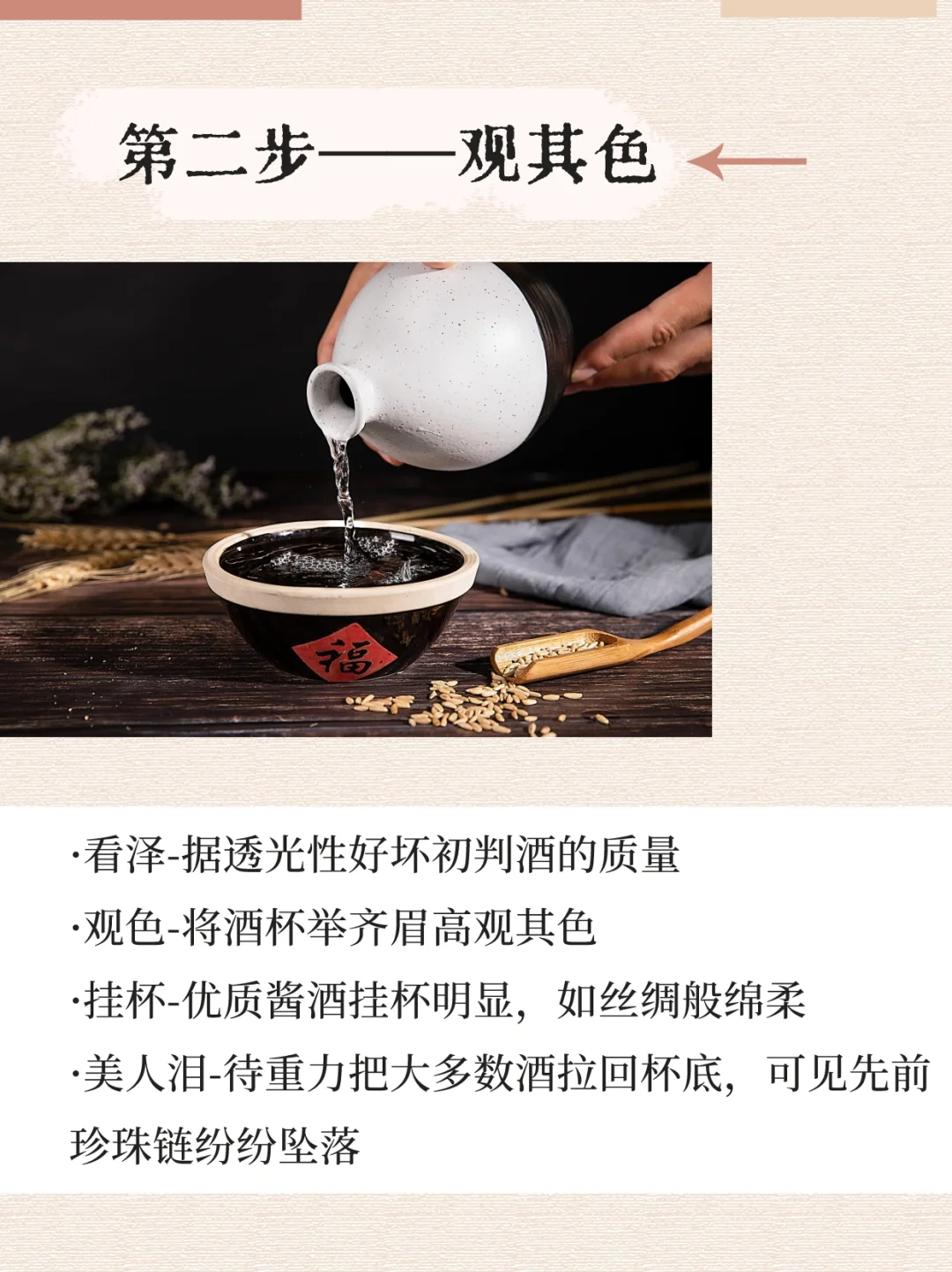 如何在酒桌上惊艳四座?学会这六步轻松制霸