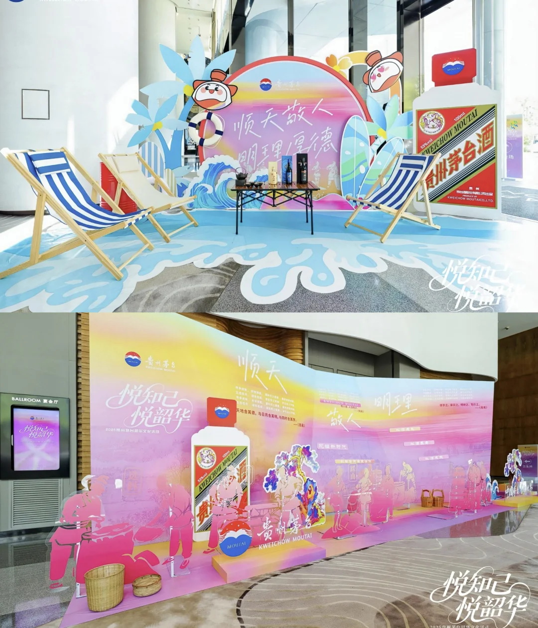 案例分享 I 贵州茅台韶华文化活动-三亚站