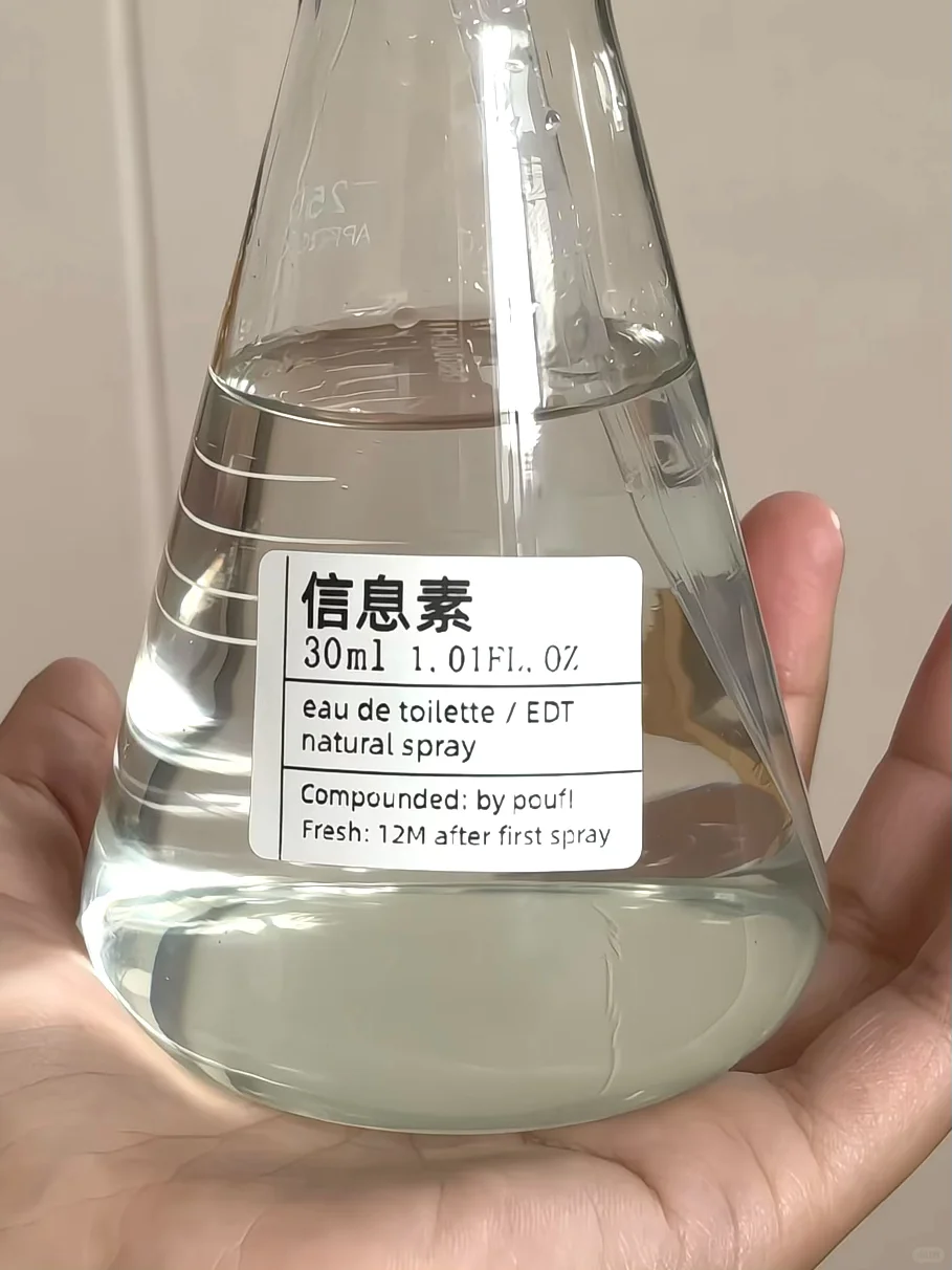 爆单了？都想知道自己的体香是什么味道的吗？