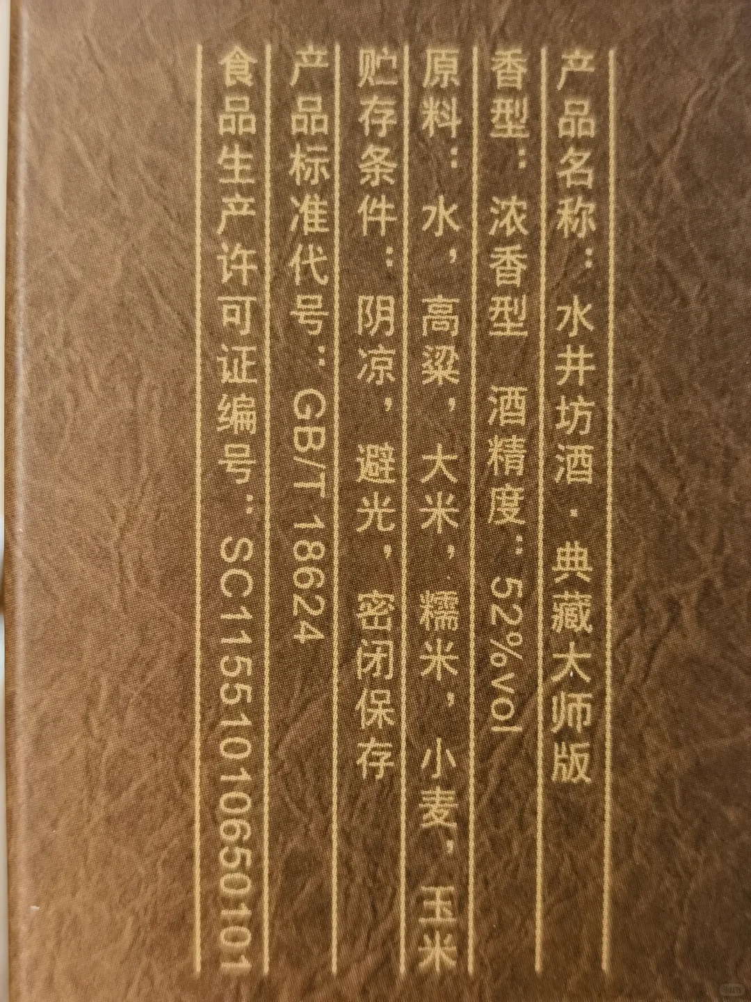 500-600元档价格带,3款次高端多粮浓香白酒