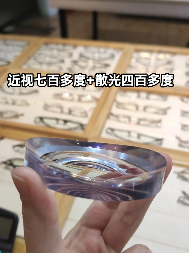 不同度数镜片厚度?